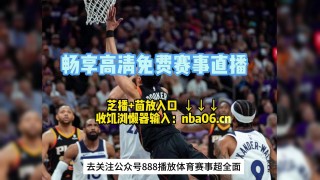 nba在线观看免费回放(免费观看nba回放的软件)