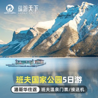 温哥华是哪个国家(温哥华现在几点钟?)