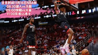 回放nba录像(回放nba录像免费)