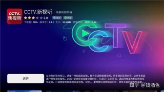 免费看cctv和地方台的软件(免费看CCTV和地方台的软件有哪些)