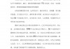 2022北京冬奥会开幕式观后感(2022北京冬奥会开幕式观后感800字)