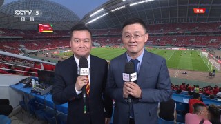 国足cctv5直播(国足CCTV5直播时间)