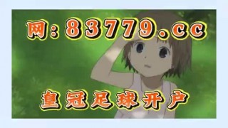 足球直播免费观看(英冠足球直播免费观看)