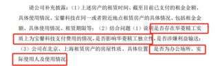监事举报“董秘”违法违规，上交所火速问询