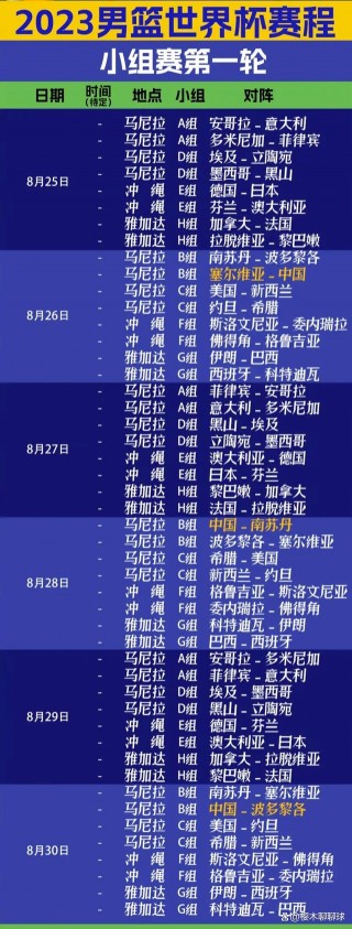 cba决赛时间表2023(CBA决赛时间表2023年)
