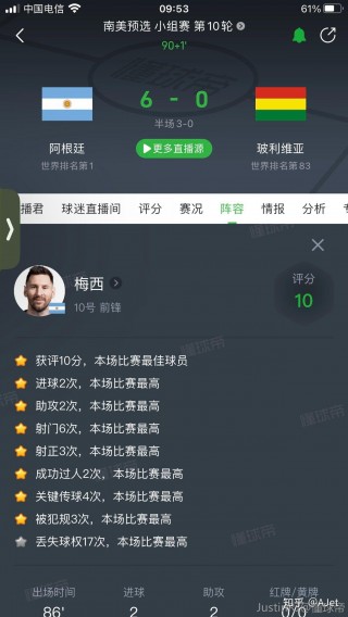 阿根廷世预赛赛程(阿根廷世预赛赛程2023)