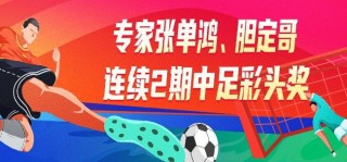 竞彩篮球开奖结果(竞彩篮球开奖结果查询详细最准最快)