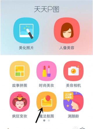 集赞p图工具(集赞朋友圈p图)