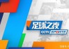 更好的足球直播在线观看(更好的足球赛事直播app)
