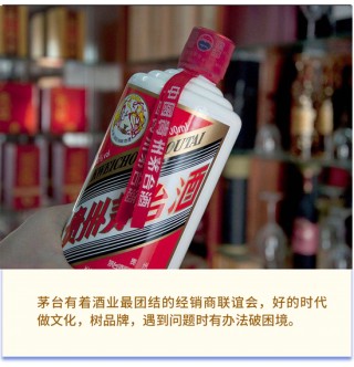 对话茅台经销商：亲历4次价格震荡，现在更有信心、有办法