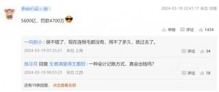 许家印+恒大被罚42亿！6家中介机构瑟瑟发抖