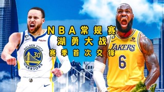 nba最新赛程直播(nba最新赛程直播在哪看)