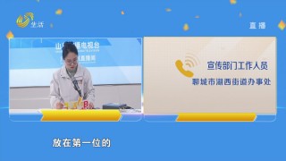 齐鲁台直播在线观看(齐鲁台直播在线观看今晚节目回放)