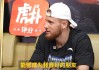 虎扑nba手机版(虎扑NBA手机版)