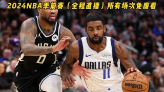 火箭vs马刺全场回放(火箭vs马刺全场回放3月5)