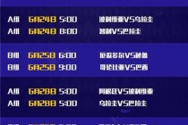 欧洲杯2021赛程时间表(欧洲杯2021赛程时间表葡萄牙)