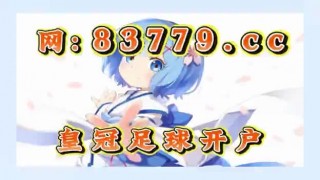 足彩即时比分(足彩即时比分 雪缘园)