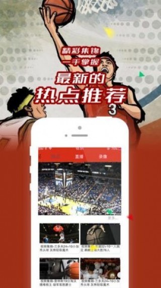 飞速直播nba(飞速直播NBA直播篮球比赛)