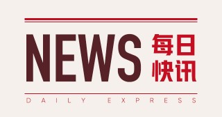 康诺亚-B：CM313治疗免疫性血小板减少症研究在《新英格兰医学杂志》发表