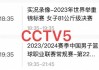 今晚篮球比赛直播赛事(今晚篮球比赛直播视频)