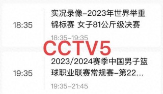 今晚篮球比赛直播赛事(今晚篮球比赛直播视频)