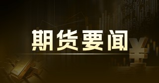 生态环境部等四部门联合发布《沿海城市海洋垃圾清理行动方案》：三年清理 65 个海湾海洋垃圾