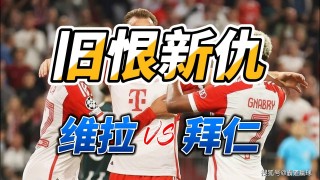 大巴黎vs拜仁慕尼黑比分(巴黎vs拜仁慕尼黑比分结果)