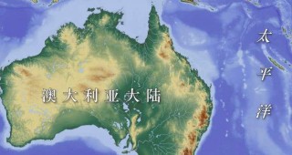 澳大利亚属于哪个洲(澳大利亚属于哪个国家)