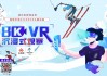 北京冬奥会直播频道(北京冬奥会直播频道回放)