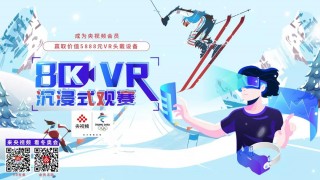 北京冬奥会直播频道(北京冬奥会直播频道回放)
