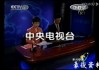 央视一套cctv1直播(央视一套cctv1直播在线观看电视剧节目预告)