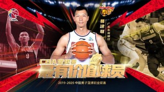 cba联赛官网(cba联赛官 *** 票)