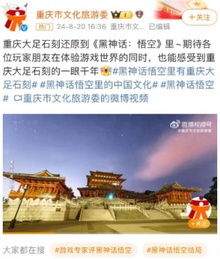 “黑悟空”带火山西 高速公路股票被打涨停！网友喊话“吴承恩故乡”：抓住这波流量！重庆、襄阳等地已展开行动