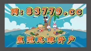 竞彩足球500比分网(竞彩足球500比分网山形山神与秋田闪电)