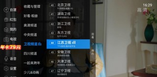 江苏卫视今晚在线直播(江苏卫视今晚播出节目表)