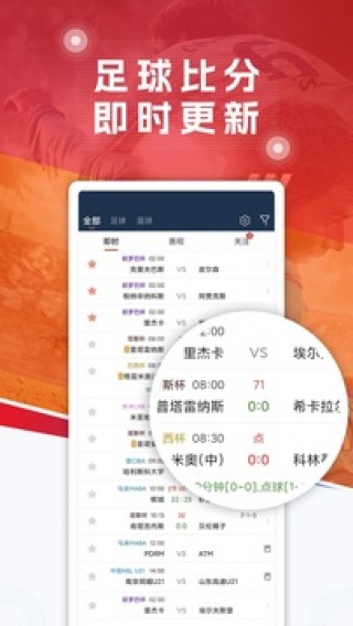 7m足球即时比分(7m足球即时比分视频)