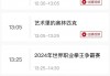 央视五套节目表(央视五套节目表一周)