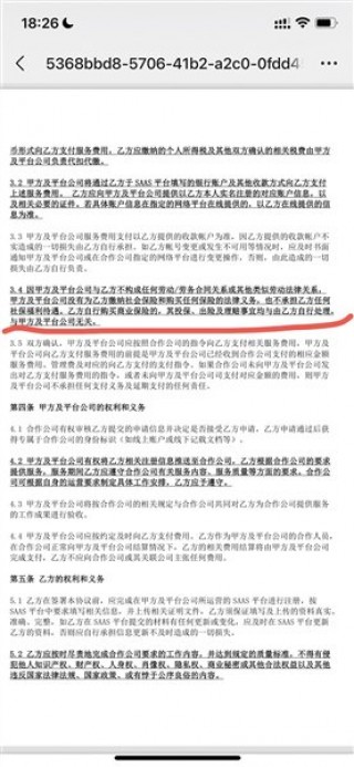 谁才是雇主？