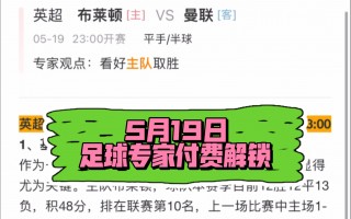 足球推荐分析专家免费(足球推荐分析专家免费ds)