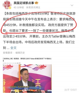 梅西为什么对中国球迷不友好(梅西为什么对中国球迷不友好呢)