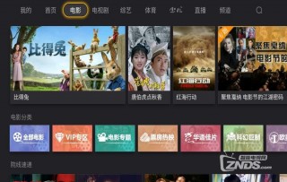在线观看 *** 电视直播(6000个频道电视直播)