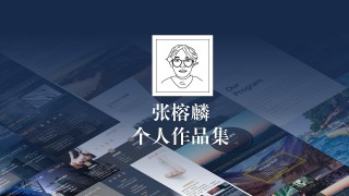 作品集用到的工具(作品集要做成什么样的)