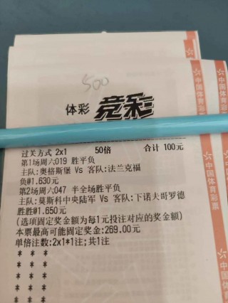 竞彩足球比分开奖结果公告(竞彩足球比分开奖结果公告查询)