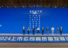 上市公司“顶流”揭晓！中国东方教育荣获第26届港股金牛奖