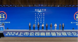 上市公司“顶流”揭晓！中国东方教育荣获第26届港股金牛奖