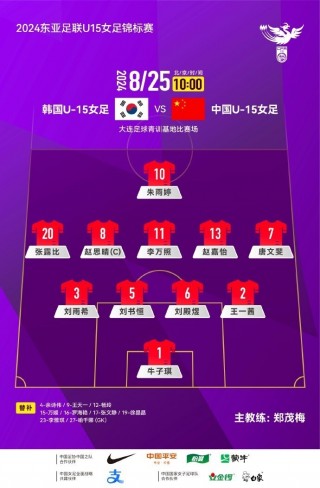 女足中国vs韩国直播(女足中国vs韩国重播2021)