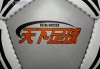 足球直播吧24小时直播推荐(足球直播在线直播观看免费24)