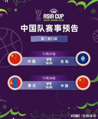 今晚直播cba(今晚直播CBA联赛现场)