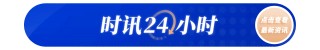 特朗普提名查德·克罗尼斯特担任美国缉毒署署长