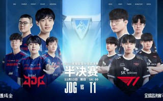 s13全球总决赛视频回放(s13全球总决赛视频回放在线观看)